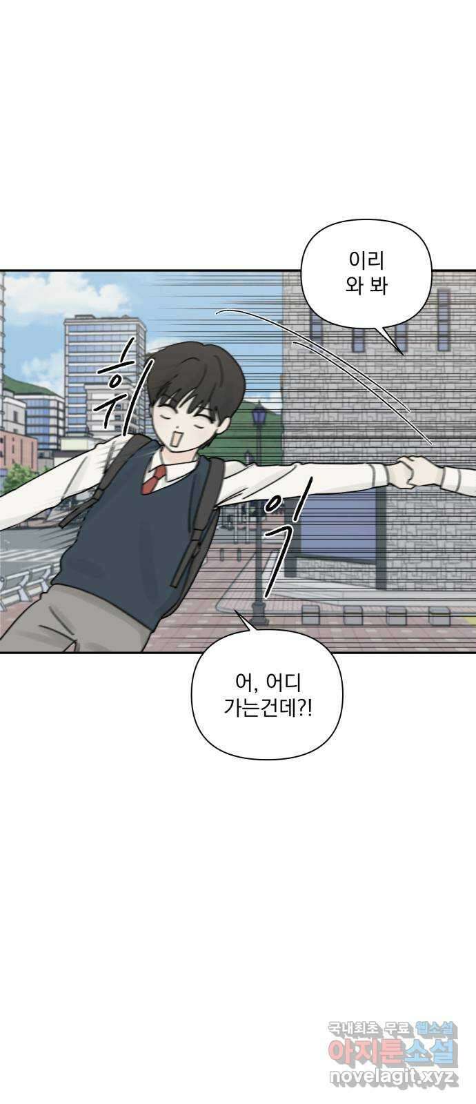 러브 똘츄얼리 12화 3