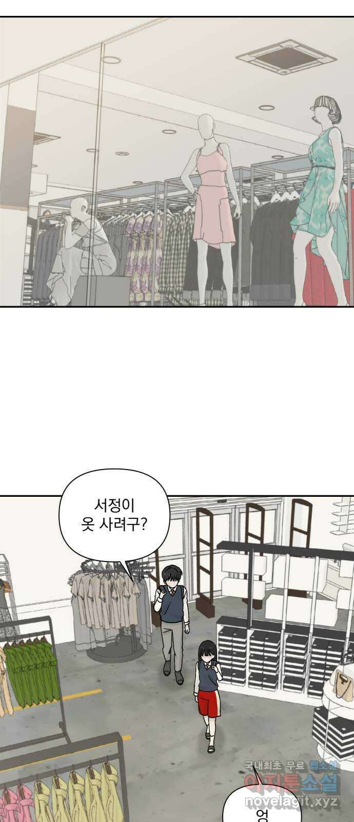 러브 똘츄얼리 12화 4