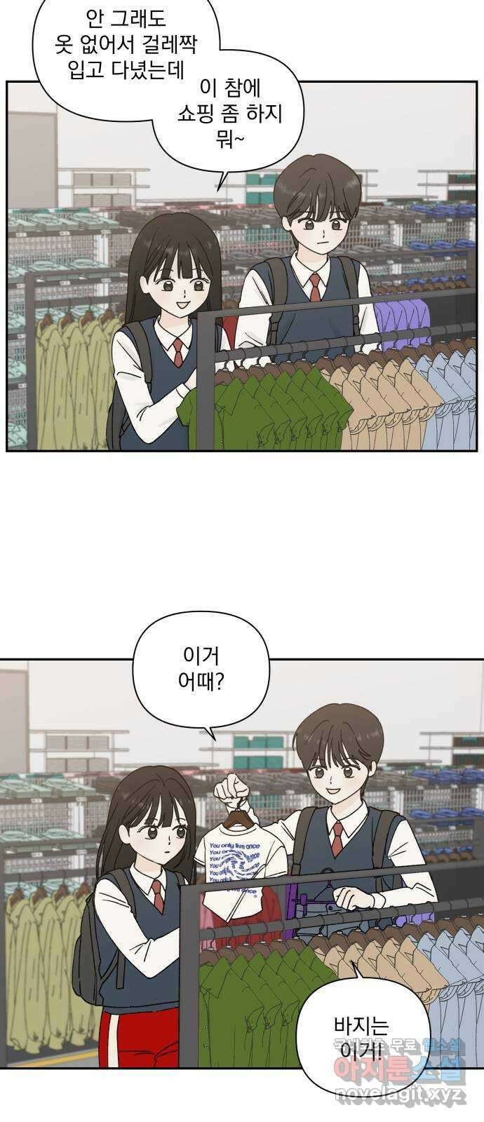 러브 똘츄얼리 12화 6