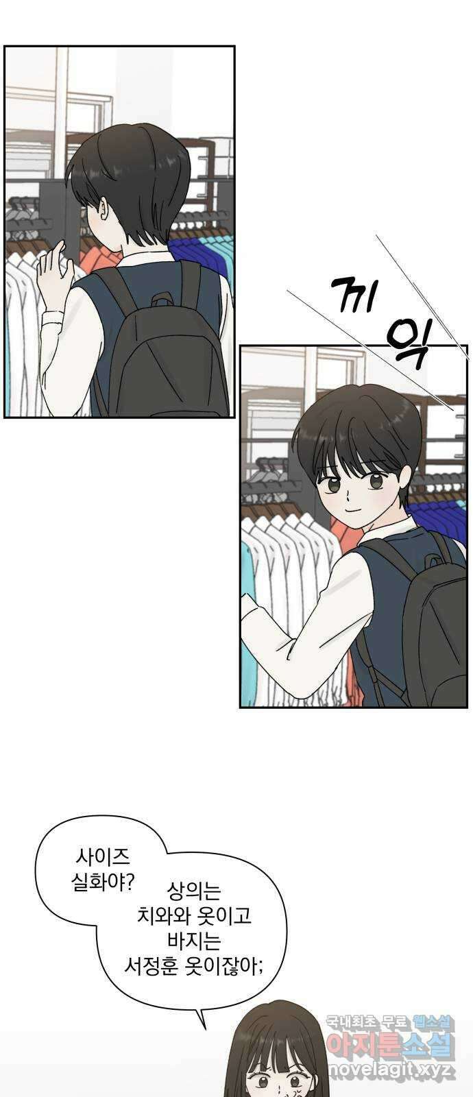 러브 똘츄얼리 12화 9