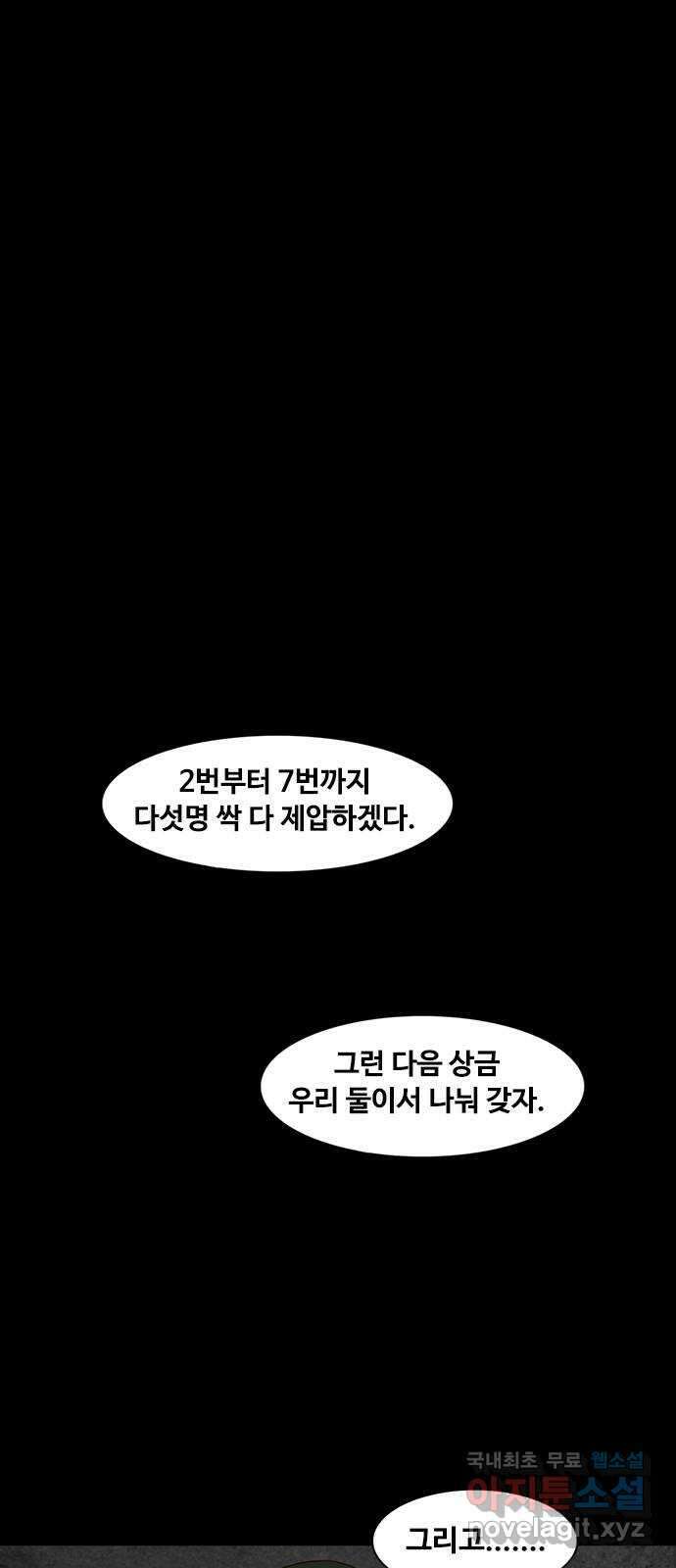 퍼니게임 45화 1
