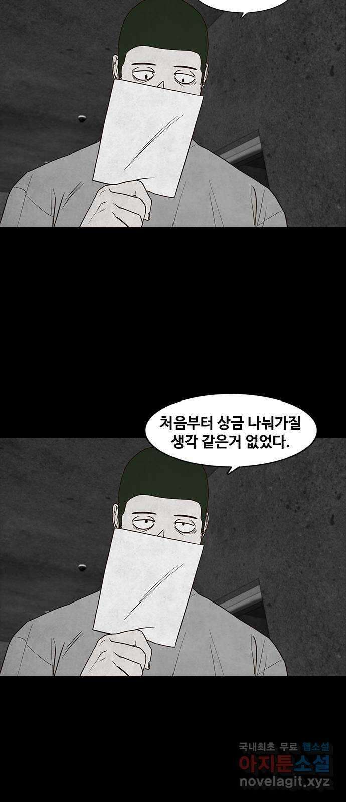 퍼니게임 45화 2