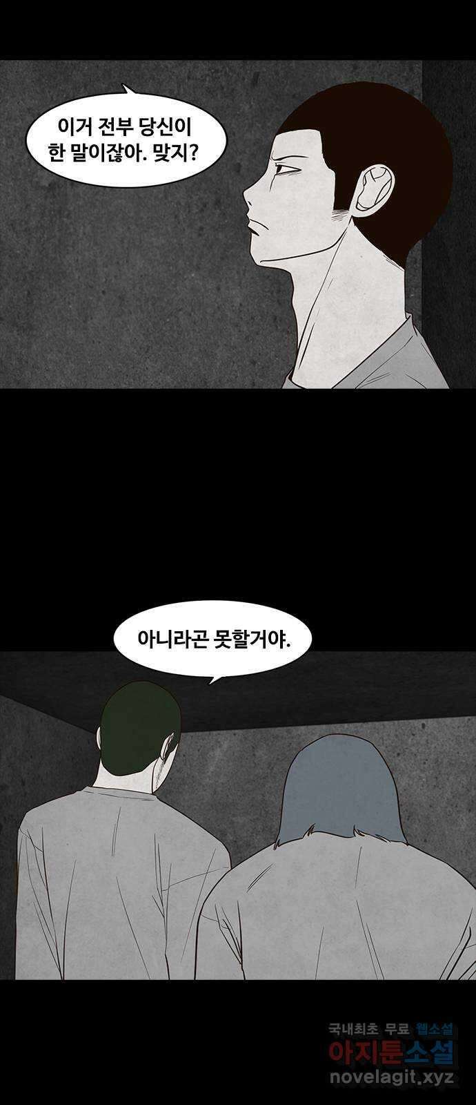 퍼니게임 45화 3