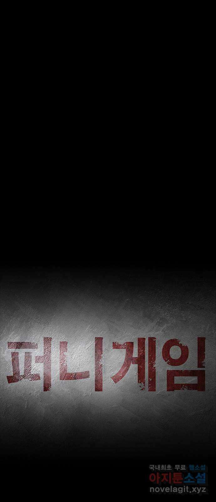 퍼니게임 45화 5