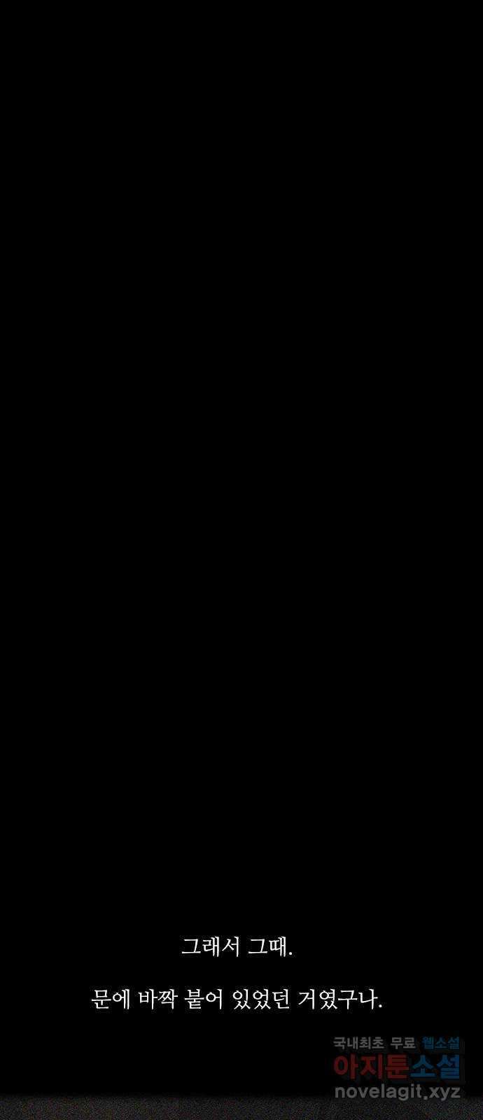 퍼니게임 45화 6