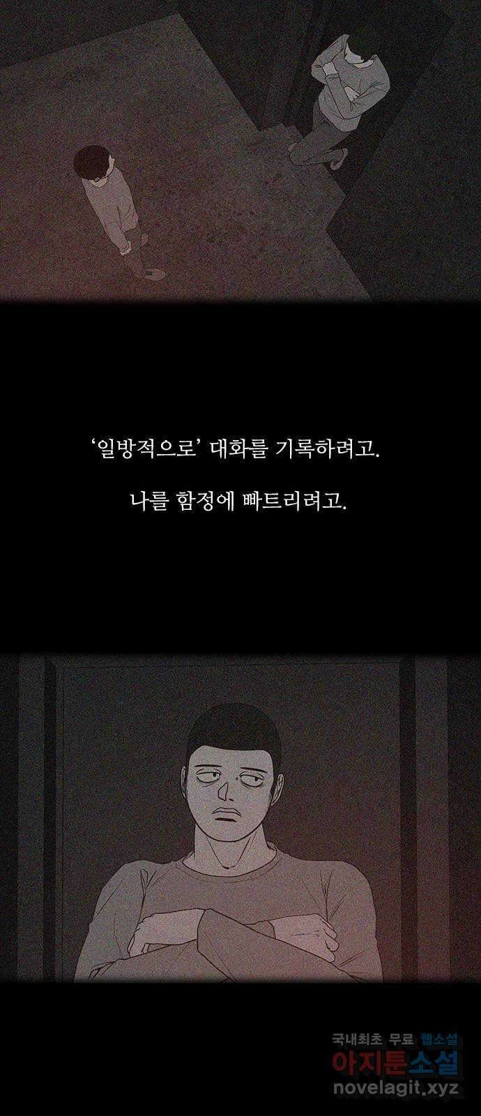 퍼니게임 45화 7