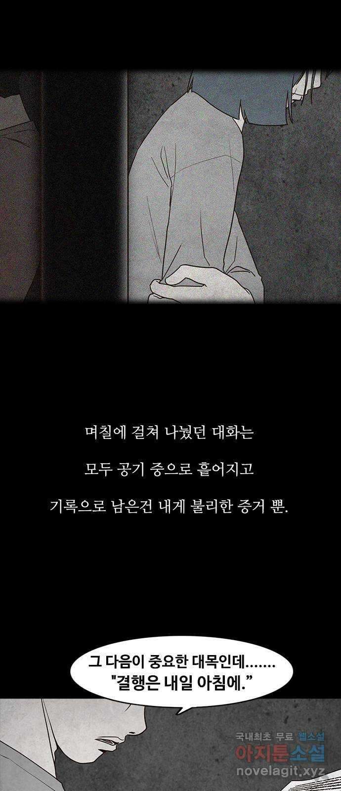 퍼니게임 45화 8