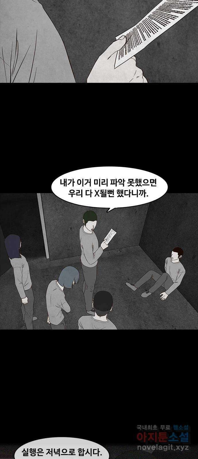 퍼니게임 45화 9