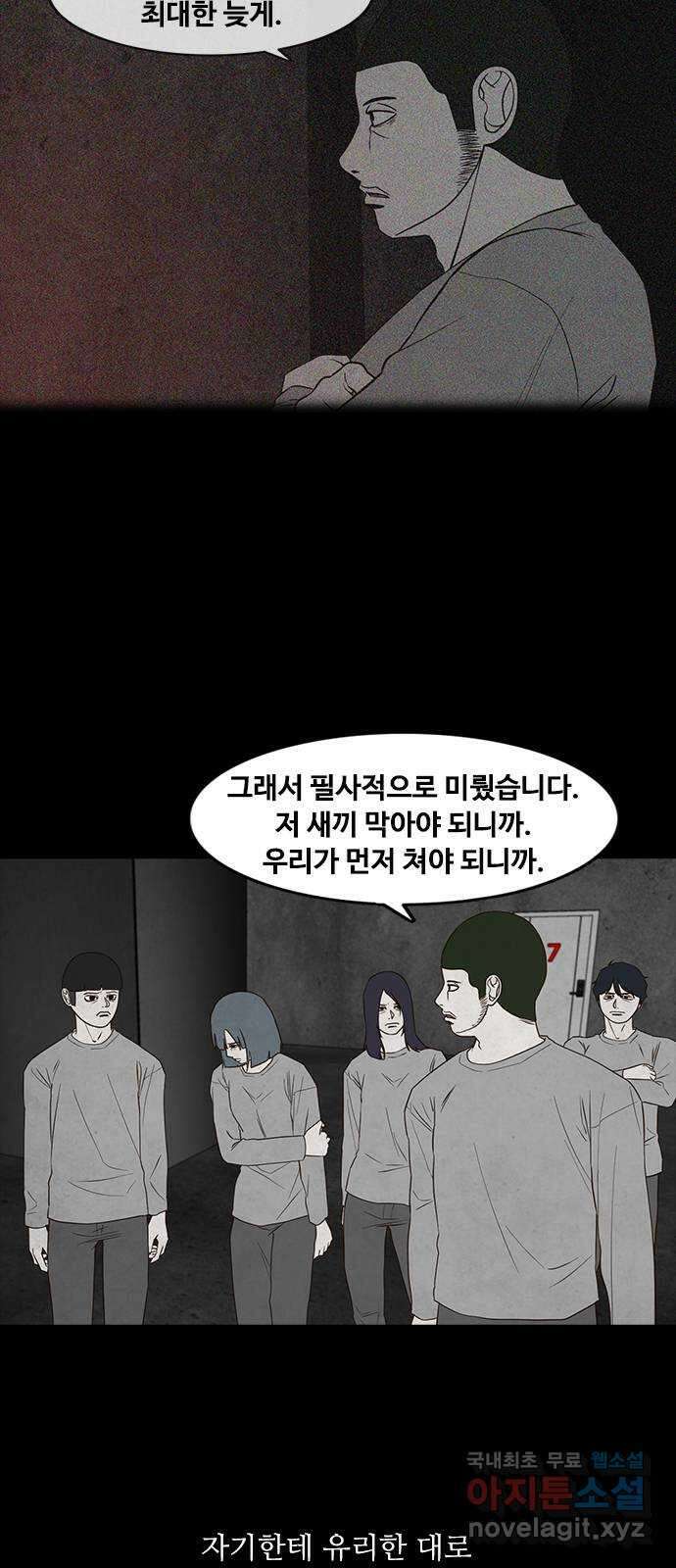 퍼니게임 45화 10