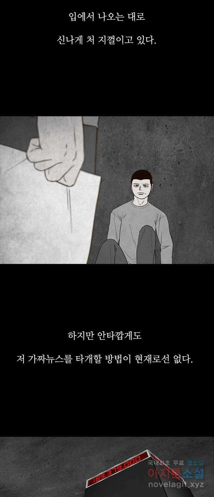 퍼니게임 45화 11