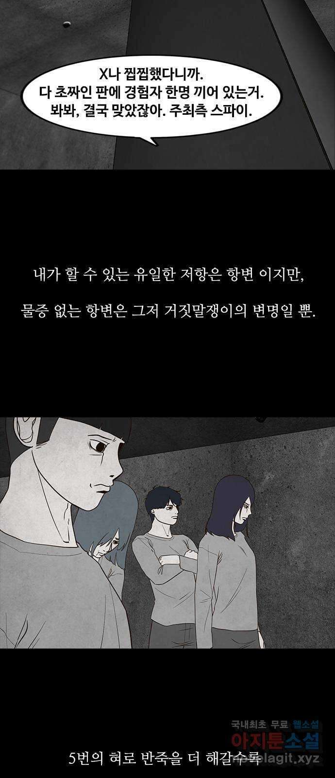 퍼니게임 45화 12