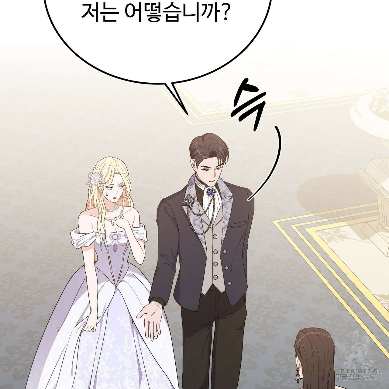 자스민을 봐 주세요! 11화 12