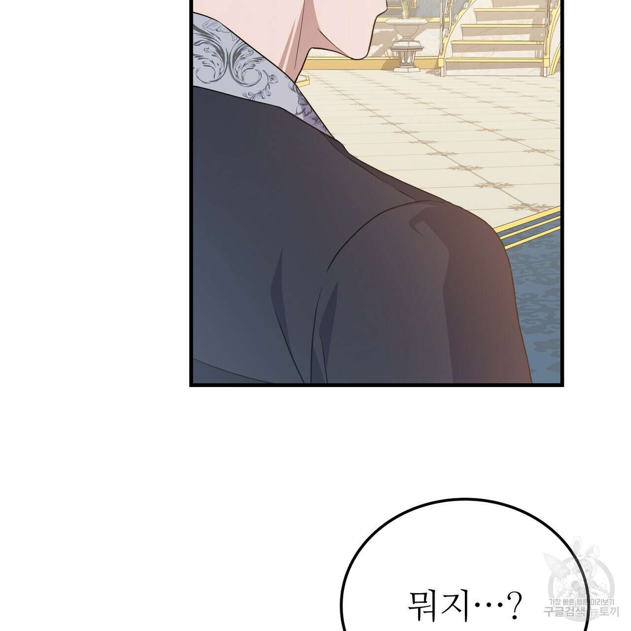 자스민을 봐 주세요! 11화 15