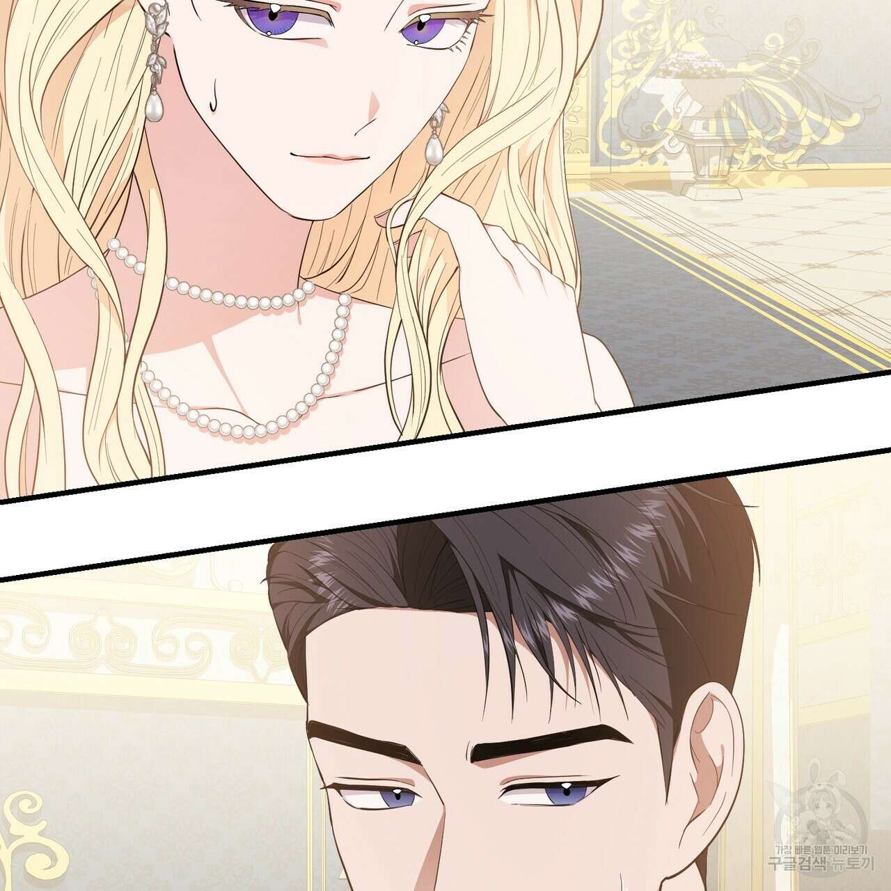 자스민을 봐 주세요! 11화 3