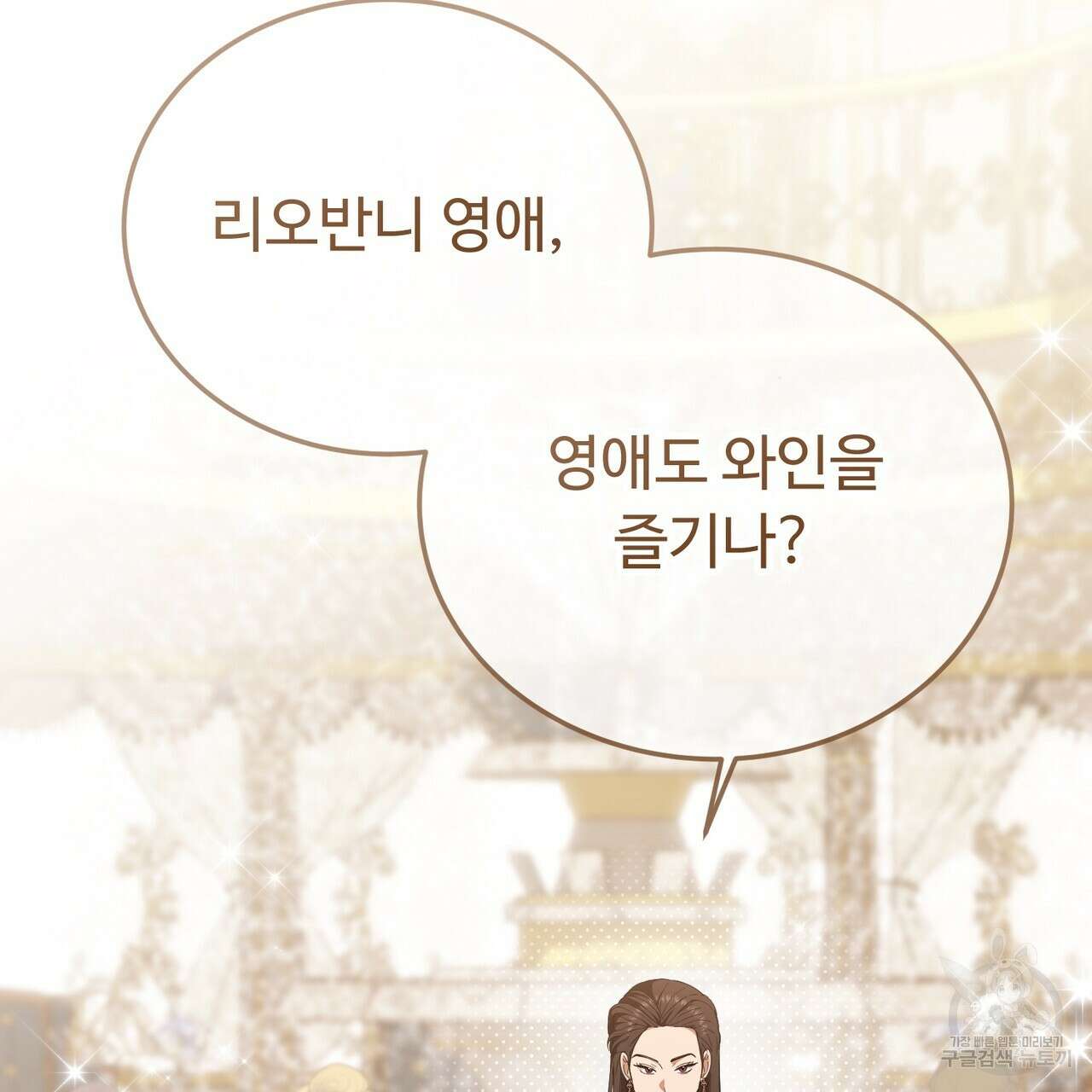 자스민을 봐 주세요! 11화 5
