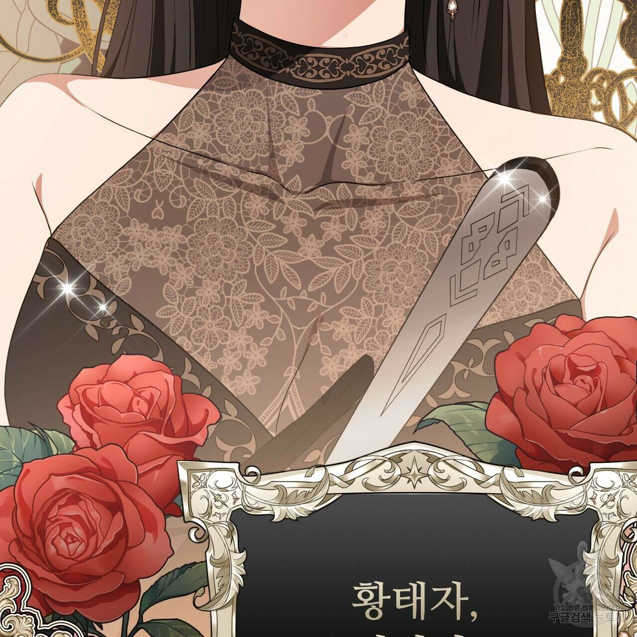 자스민을 봐 주세요! 11화 8
