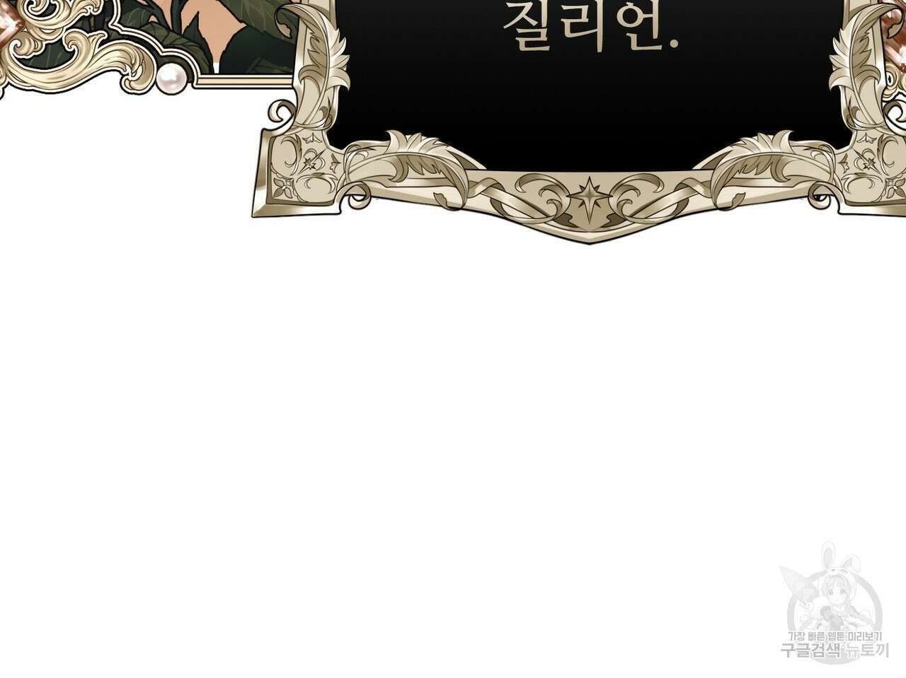 자스민을 봐 주세요! 11화 9