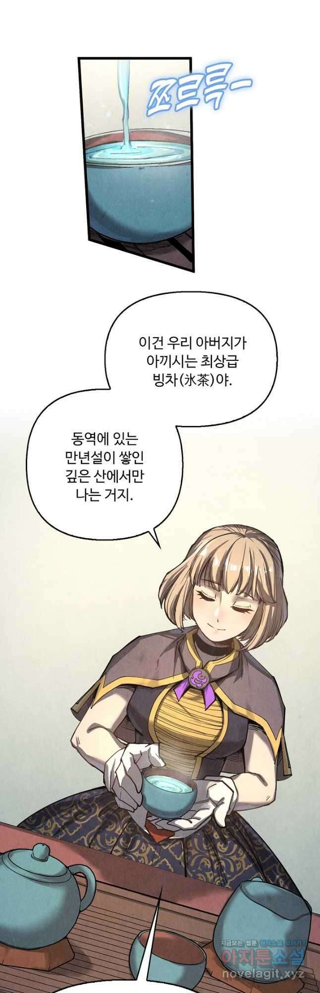 만고지존 190화 6