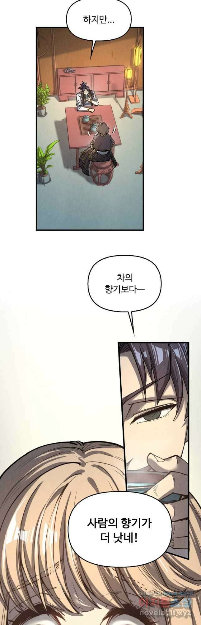 만고지존 190화 9