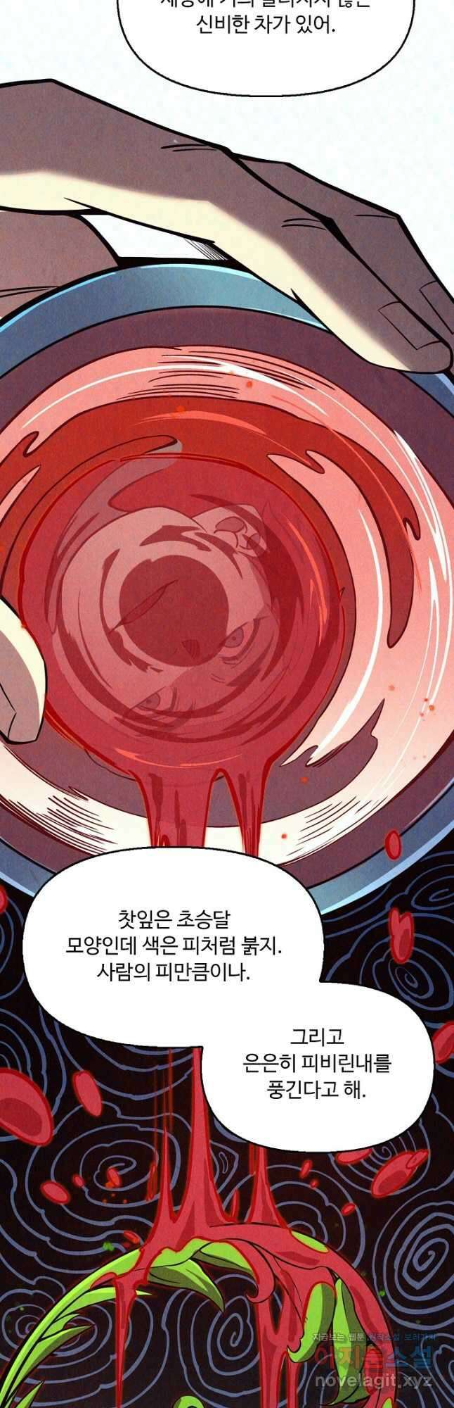 만고지존 190화 14