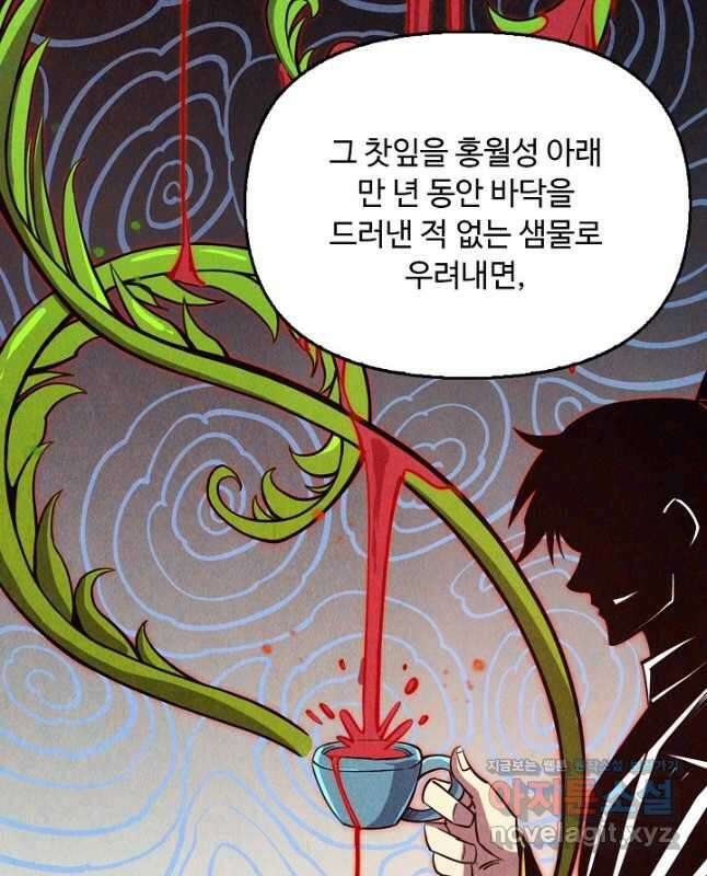 만고지존 190화 15