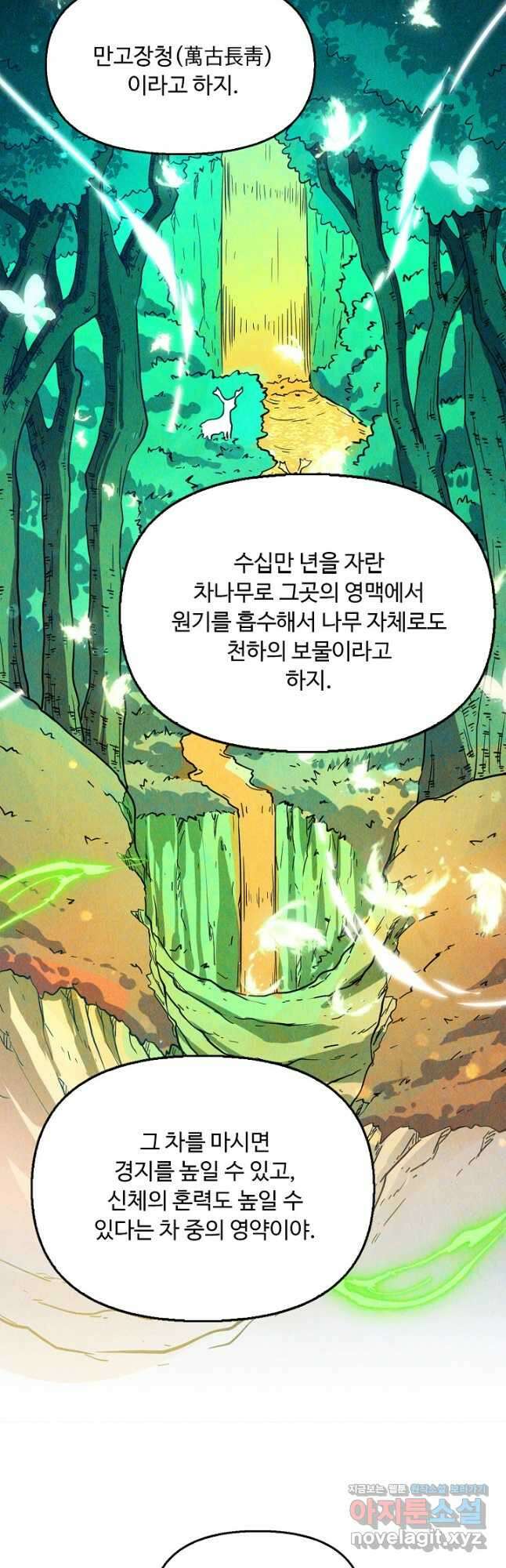 만고지존 190화 18