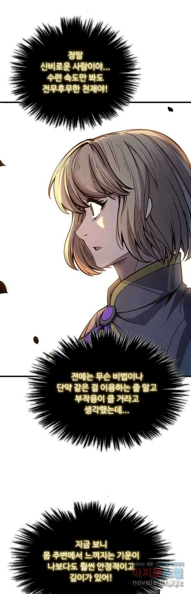 만고지존 190화 26