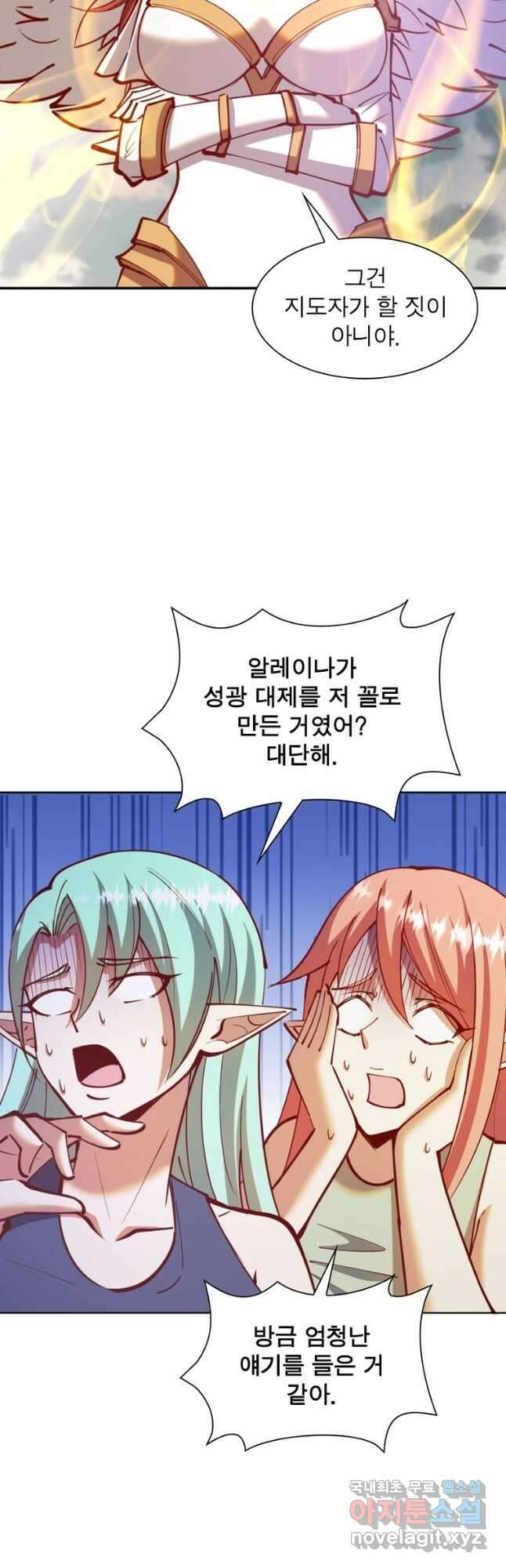 왕위 계승자 때려치겠습니다 142화 4