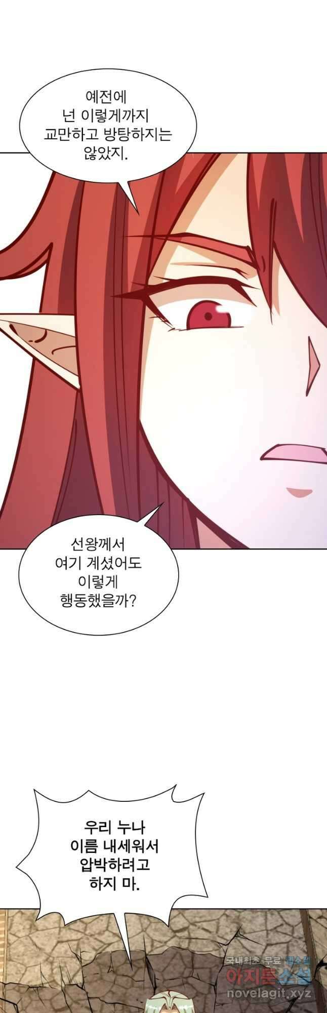 왕위 계승자 때려치겠습니다 142화 5