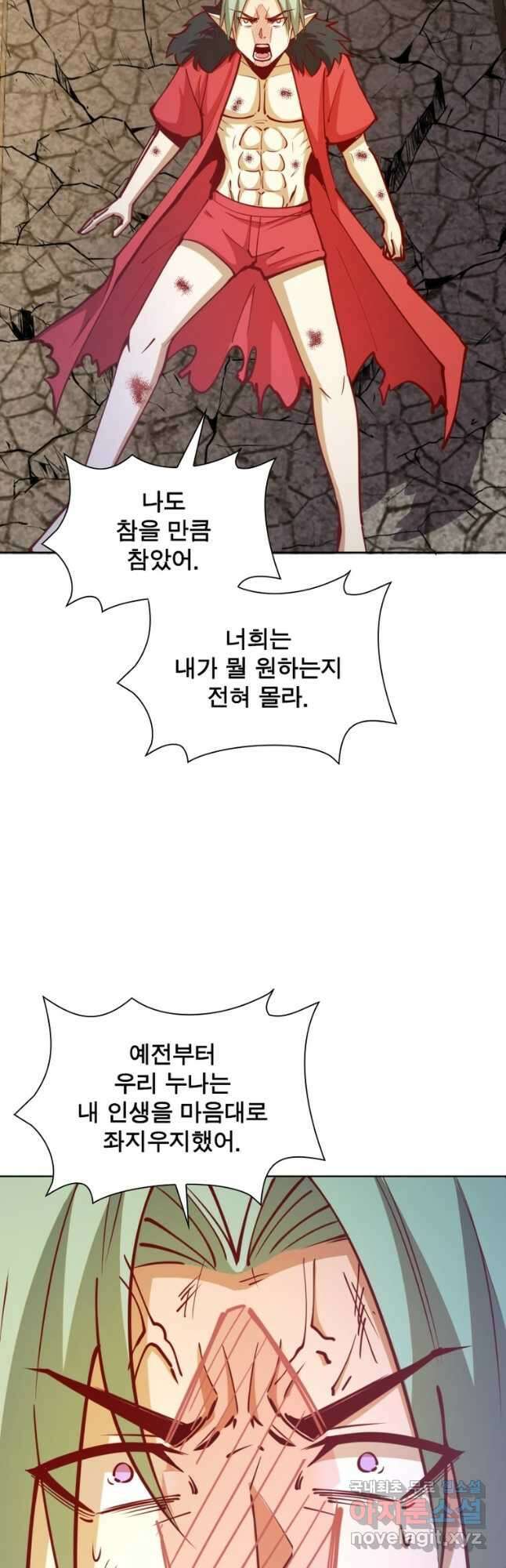 왕위 계승자 때려치겠습니다 142화 6