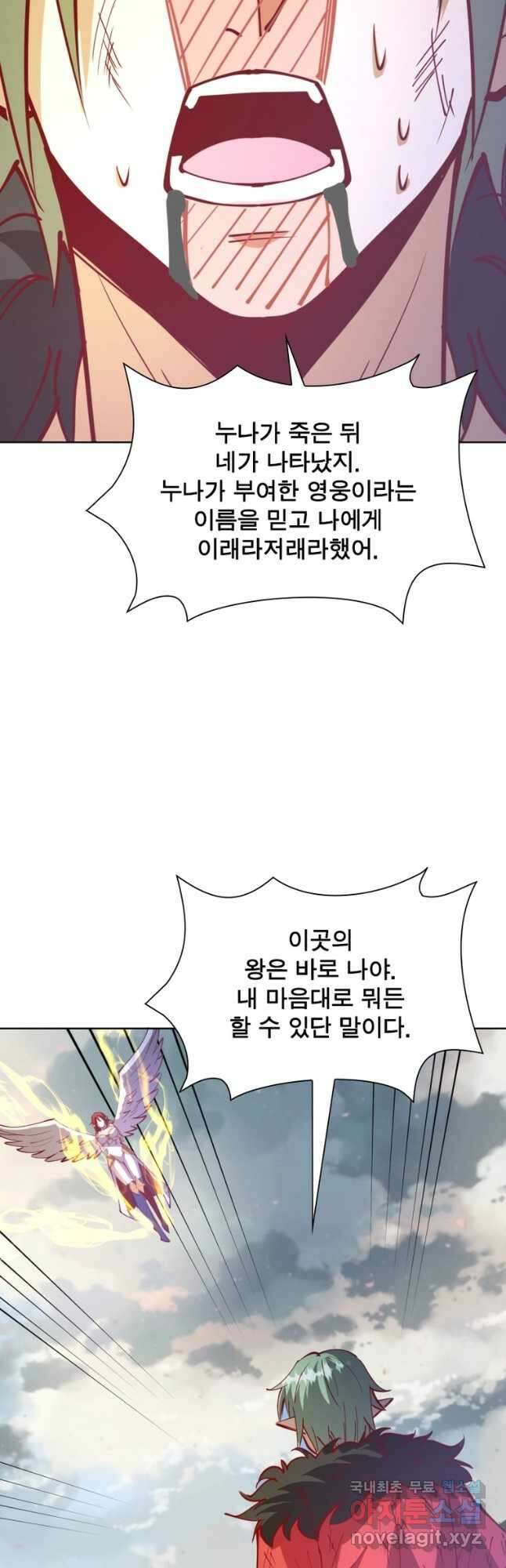 왕위 계승자 때려치겠습니다 142화 7