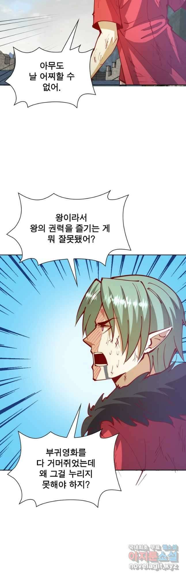 왕위 계승자 때려치겠습니다 142화 8