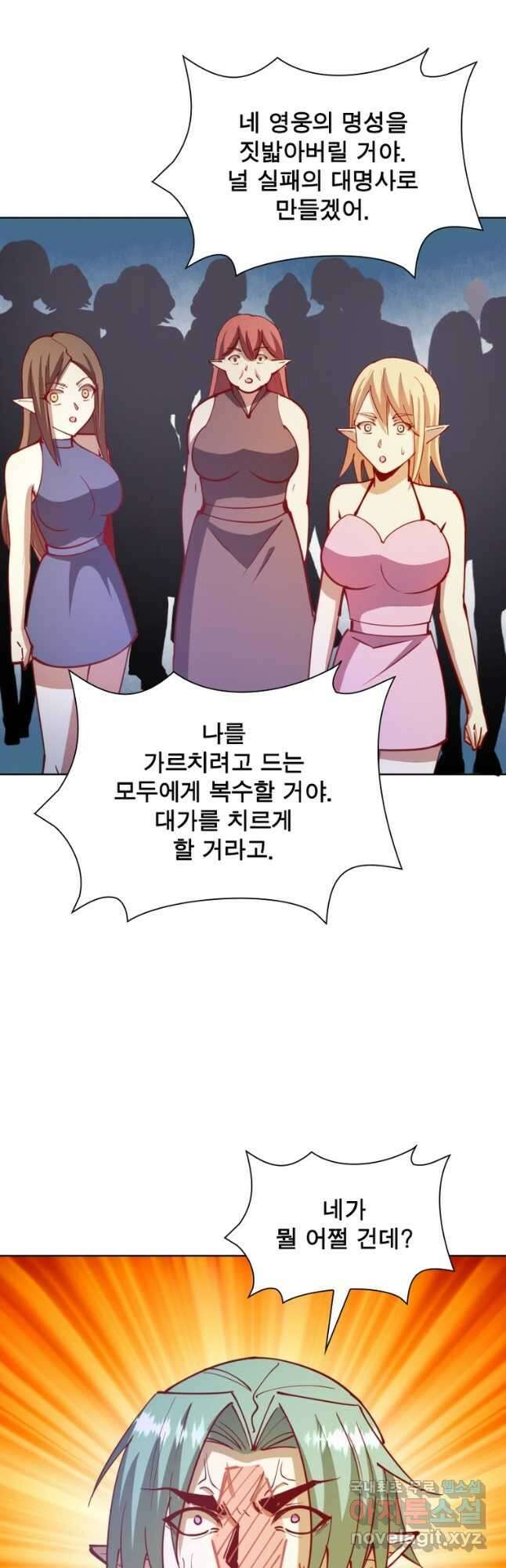 왕위 계승자 때려치겠습니다 142화 9