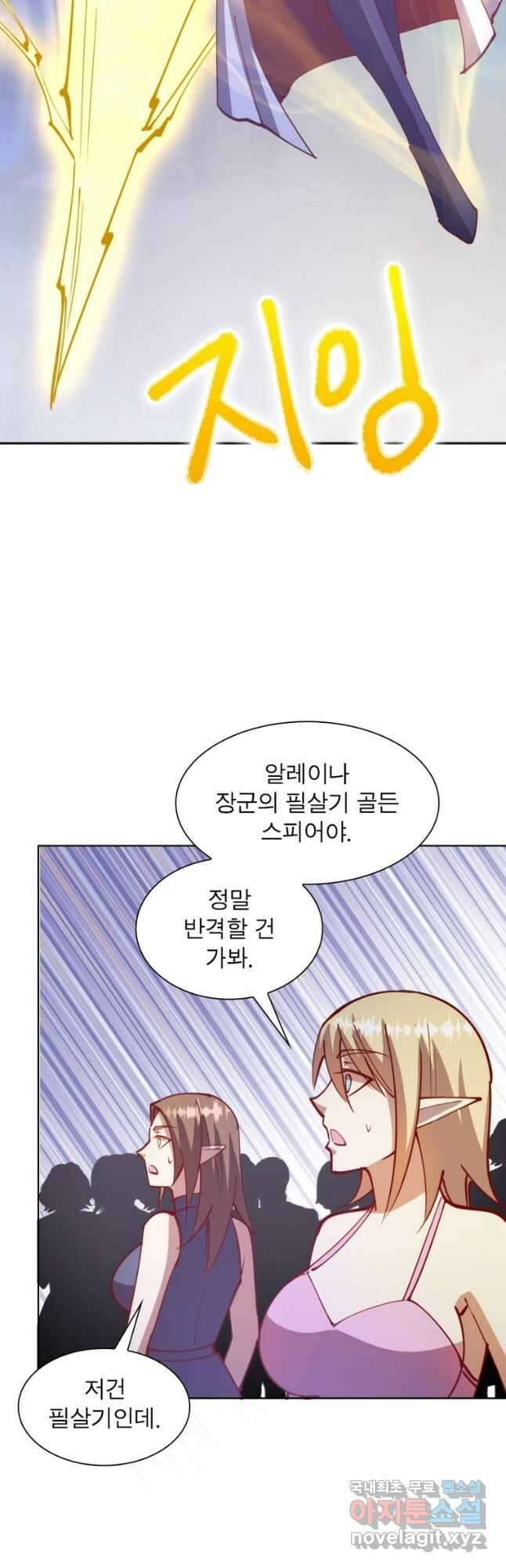 왕위 계승자 때려치겠습니다 142화 12