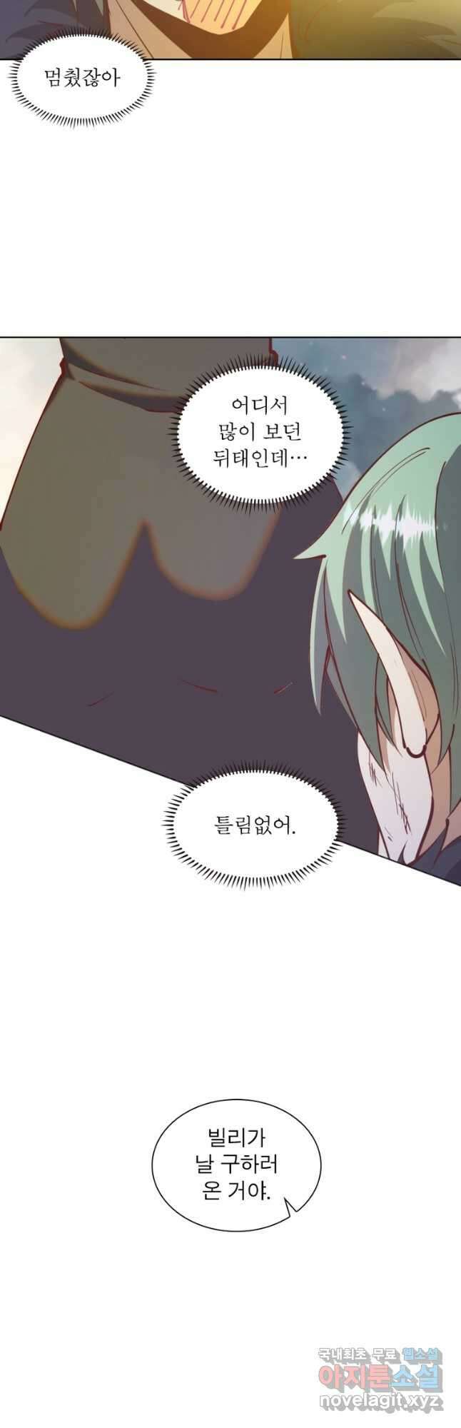 왕위 계승자 때려치겠습니다 142화 17