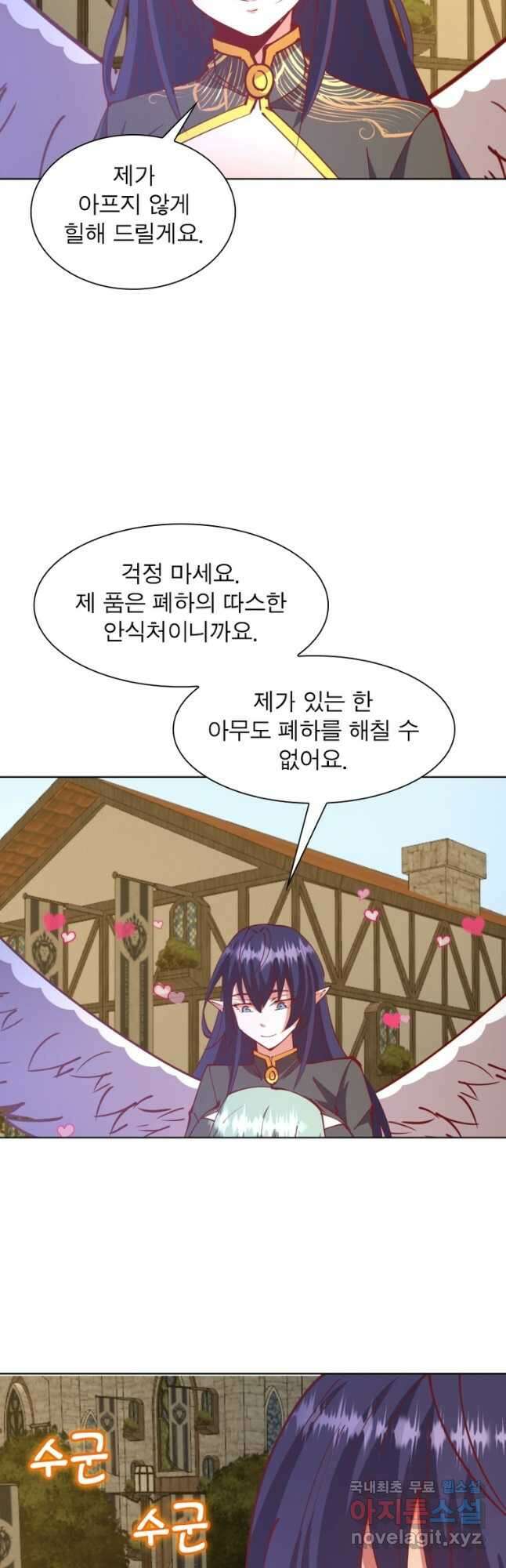 왕위 계승자 때려치겠습니다 142화 26