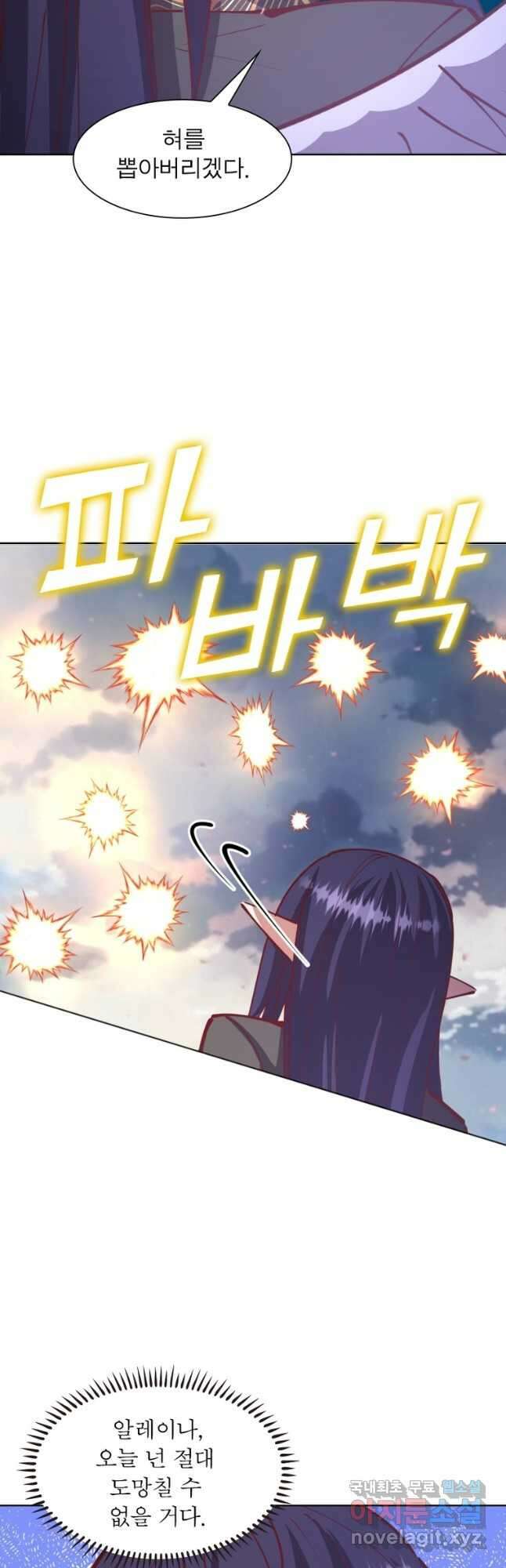 왕위 계승자 때려치겠습니다 142화 28