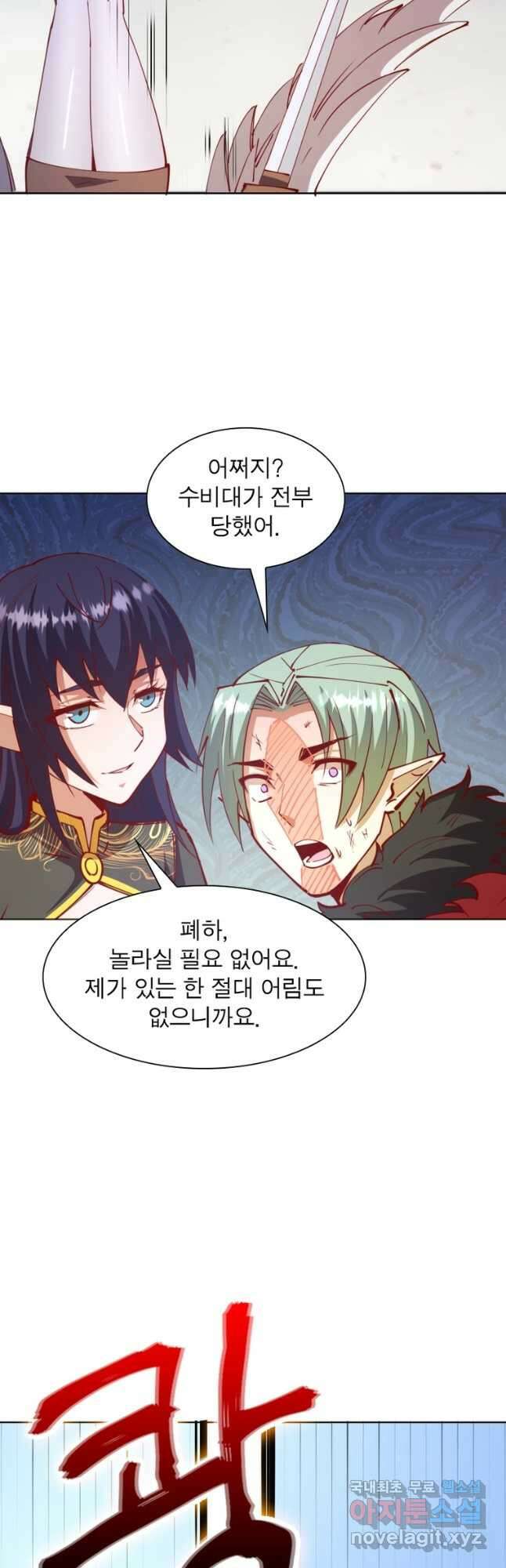 왕위 계승자 때려치겠습니다 142화 33