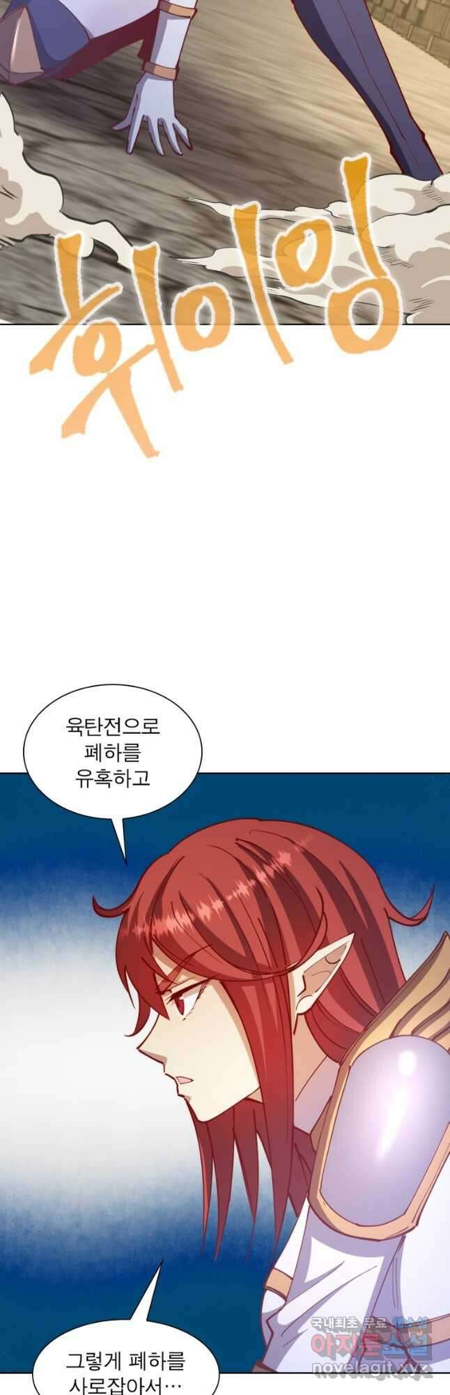 왕위 계승자 때려치겠습니다 142화 35