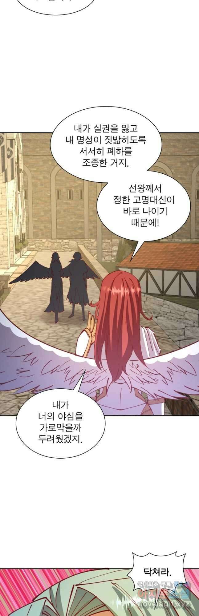 왕위 계승자 때려치겠습니다 142화 36