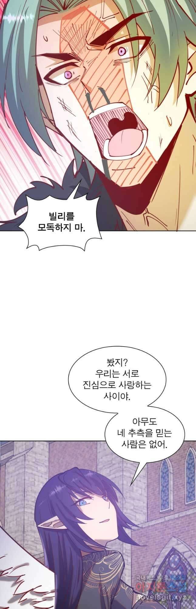 왕위 계승자 때려치겠습니다 142화 37