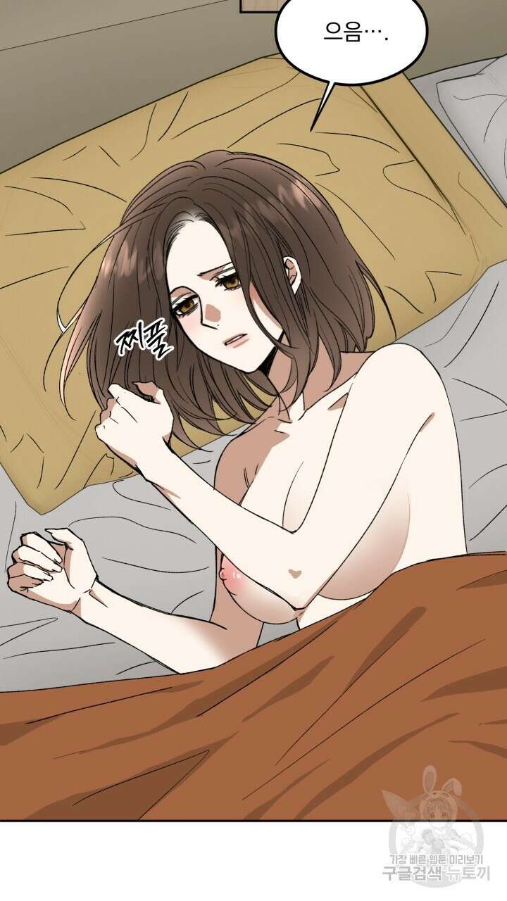 절대우위 18화 2