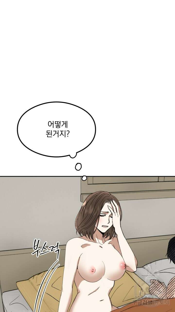 절대우위 18화 3