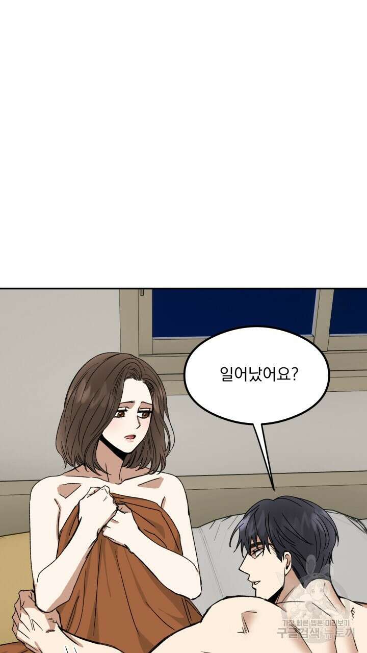 절대우위 18화 10