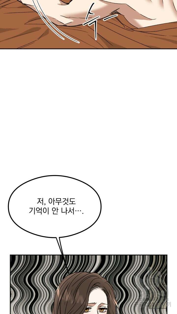 절대우위 18화 11