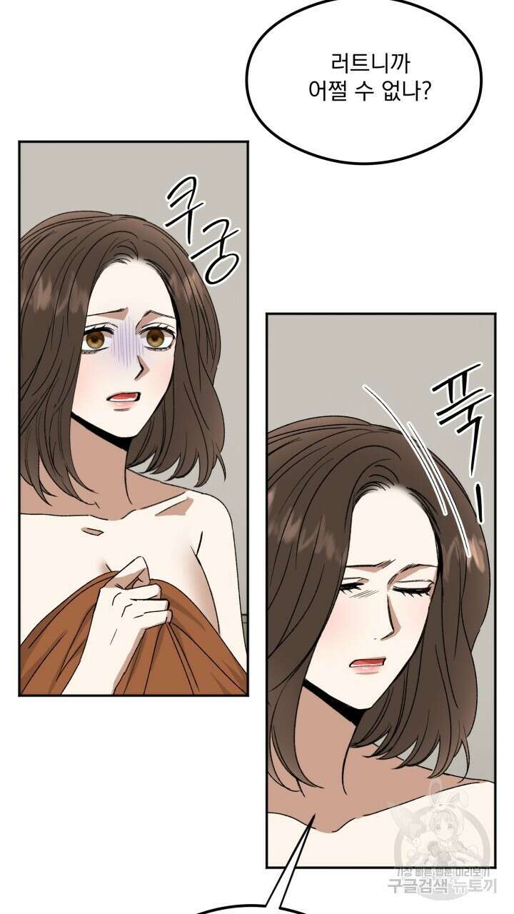 절대우위 18화 14