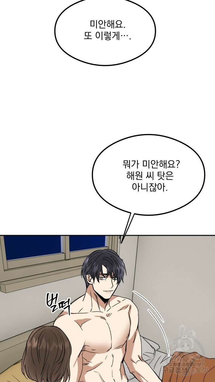절대우위 18화 15