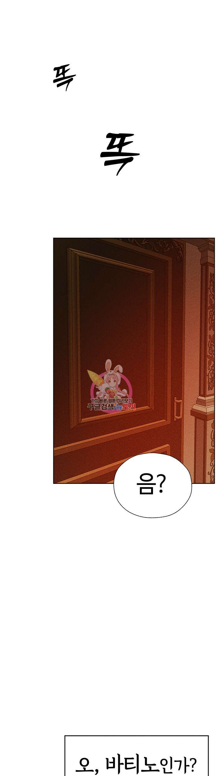 이세계 밀프 헌터 10화 1