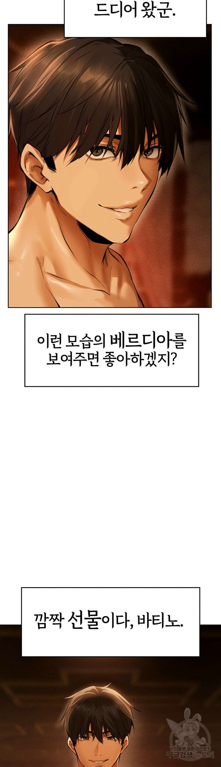 이세계 밀프 헌터 10화 2