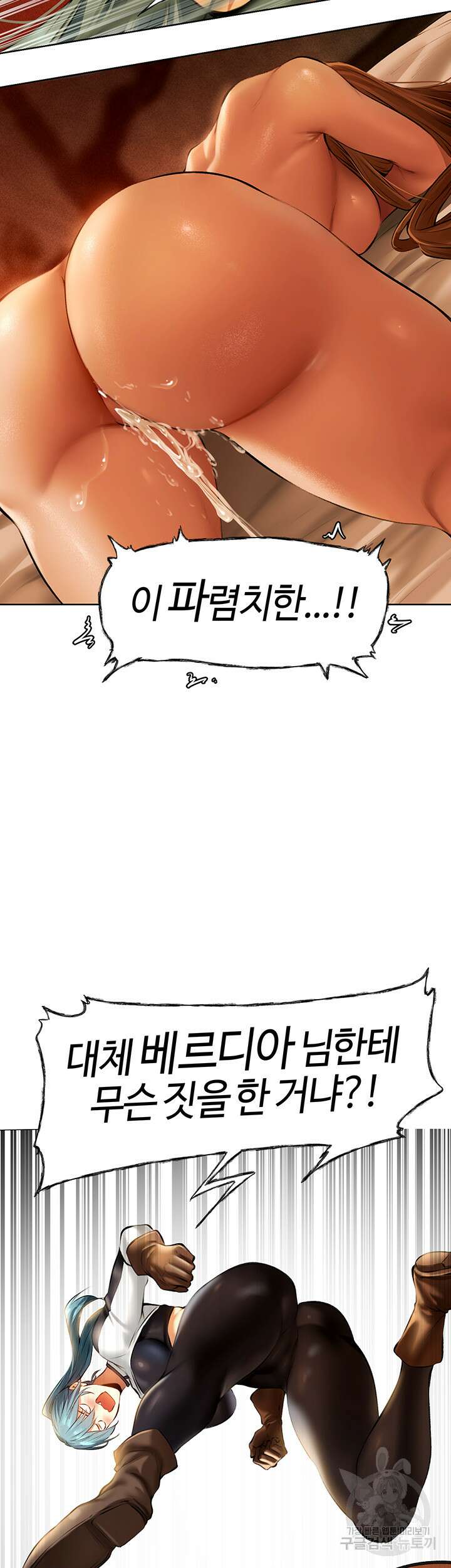 이세계 밀프 헌터 10화 5